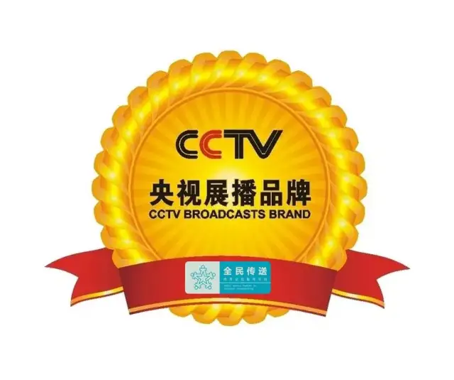 全民传送登陆cctv,成为中央电视台上榜展播品牌.