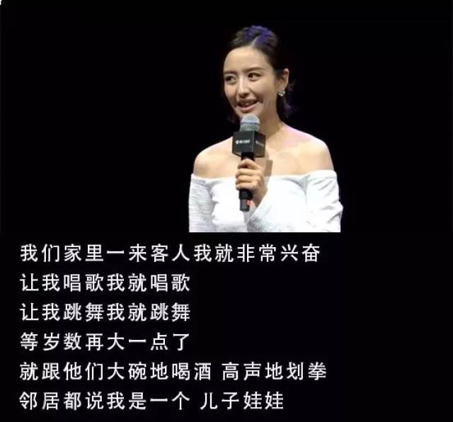 佟丽娅:"老娘天下最美"
