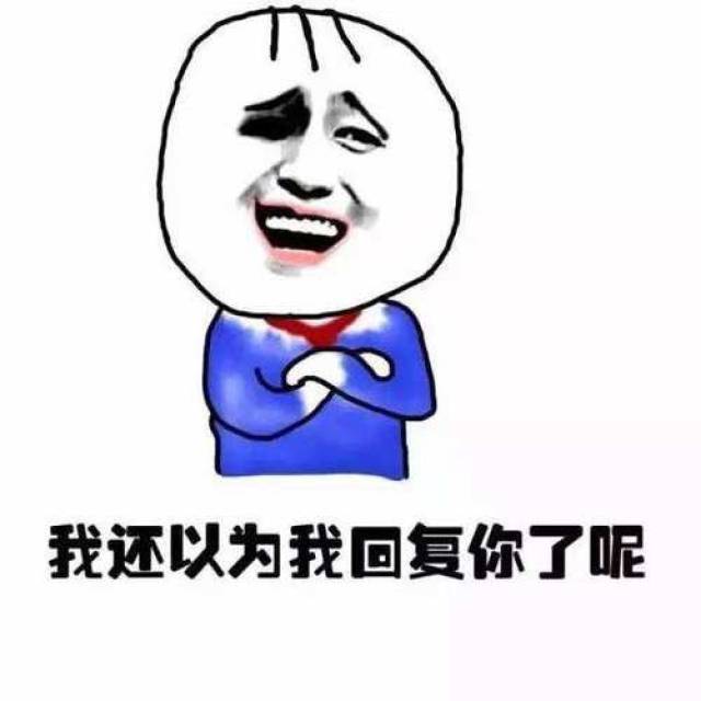 微信,你也常用意念回复?