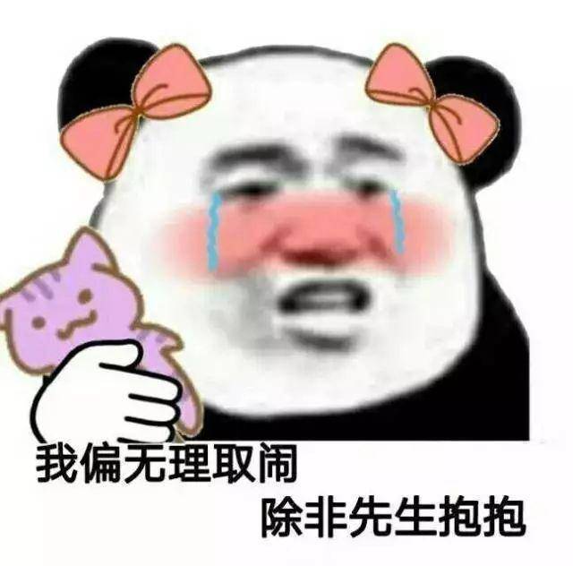 撩汉套路 | " 没错,男朋友就是我用表情包撩来的! "