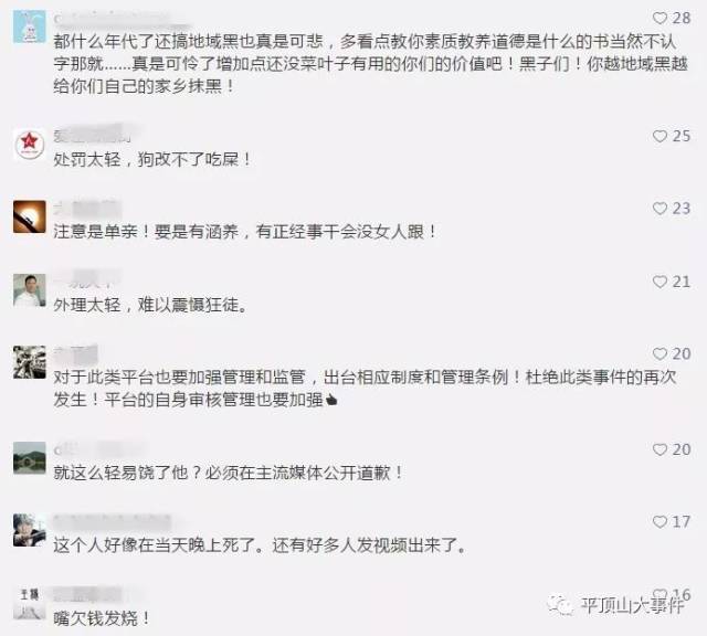 公开辱骂河南人的那个"抖音"用户被公安机关依法