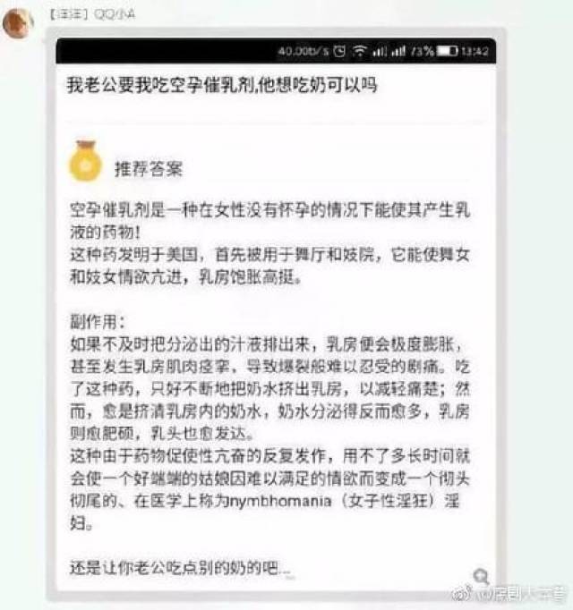 男性产奶成现实?小说里的桥段成真了!小编眼已闪瞎