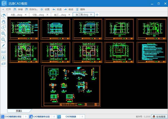 没有好用的cad快速看图软件,可以下载迅捷cad看图软件,启动快,看图