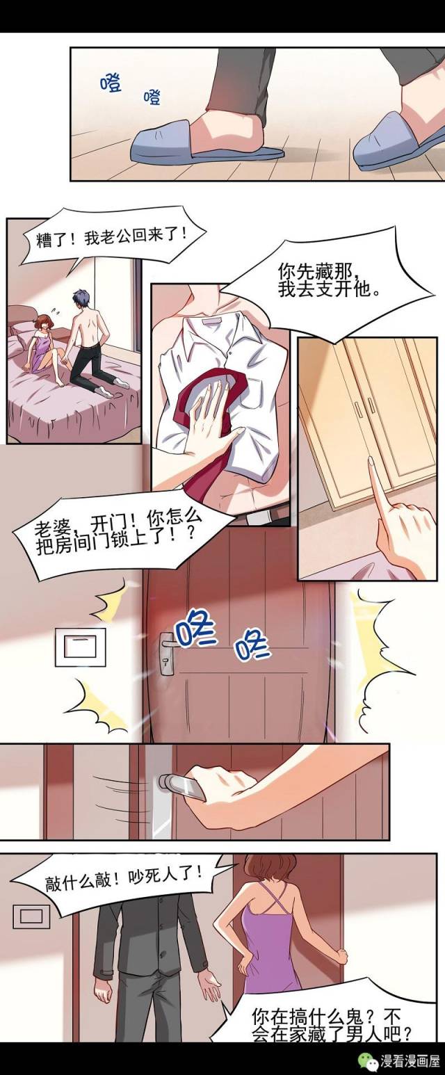 本漫画来自公众号漫看漫画屋,漫画内容已获版权方授权,请勿擅自转载