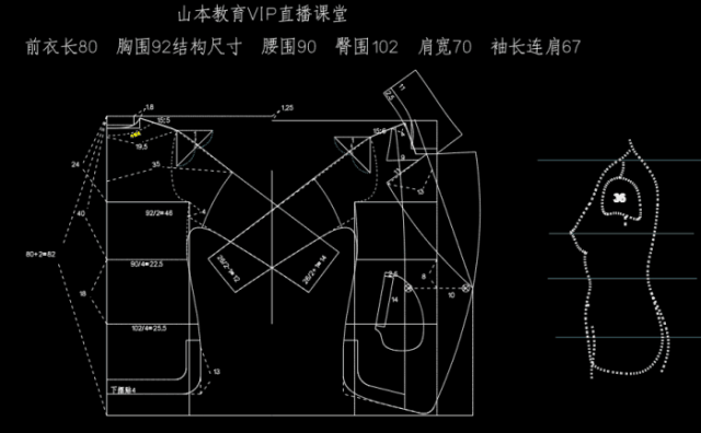 落肩袖女外套服装打版教程
