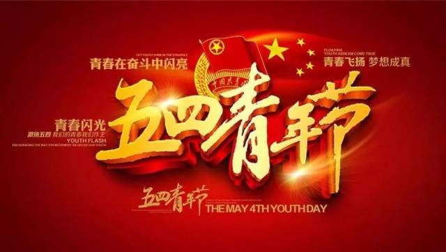 用奋斗与奉献谱写新时代"青春之歌"——听青年演员畅谈青春梦想