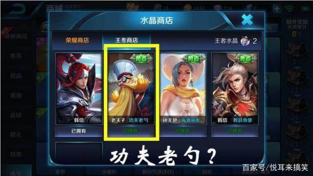 王者荣耀:水晶商店再次更新?天美这个决定,又