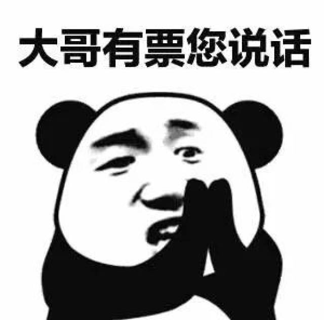 票据篇|陪我度过一天的表情包们,我是票据人