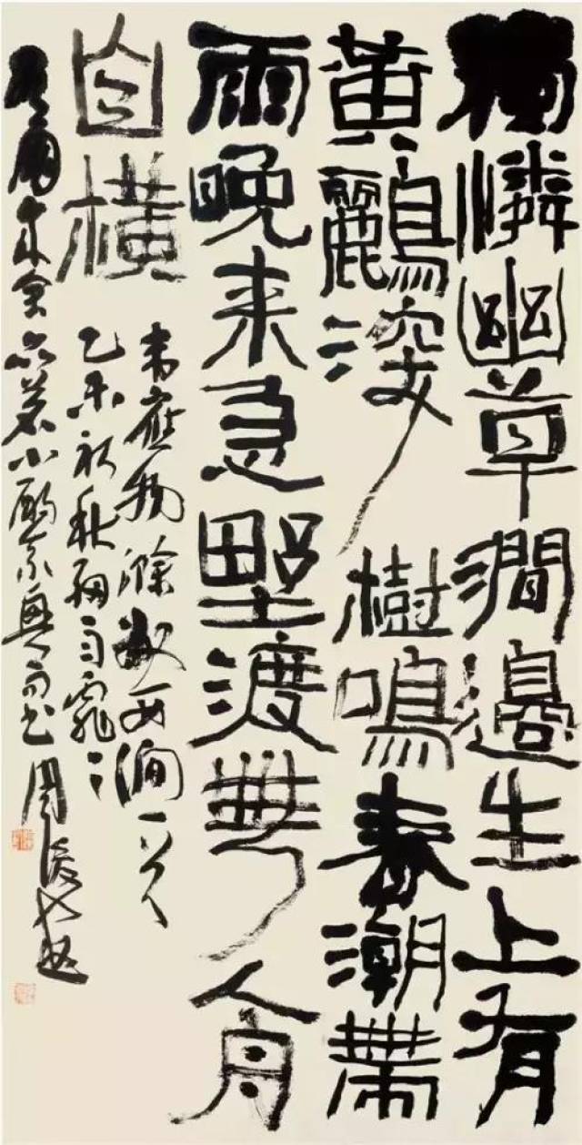 中原书风的领军人物—周俊杰的隶书和楷书作品欣赏
