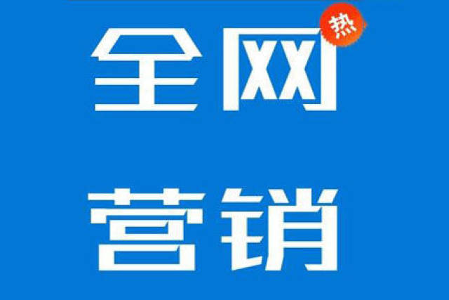 北京百度推广公司 15种实用网络营销推广方式