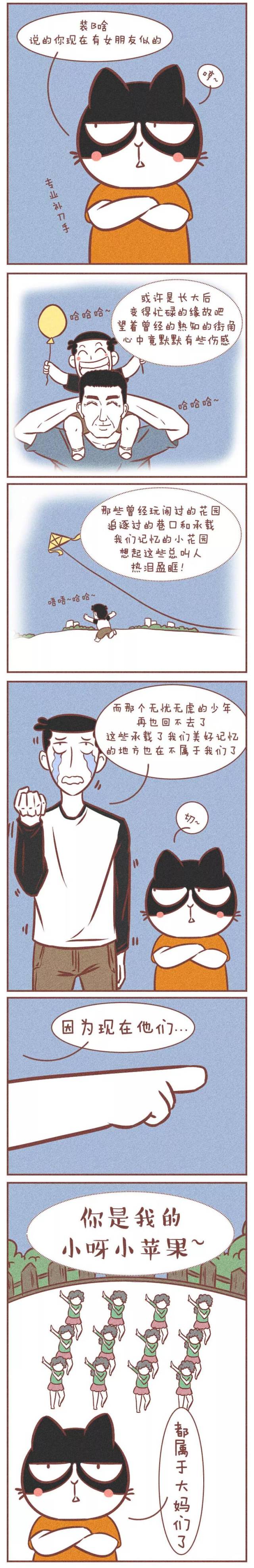 早读小时候多好,猫很瘦,我还材料找女朋友.本回到英语初中不用图片