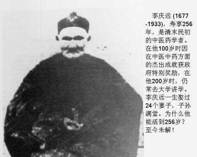 世界历史上活得最久的老人,1677年,也就是康熙十七年,李庆远就出生了