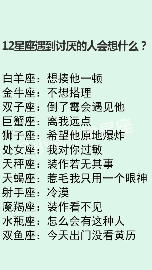 12星座最容易撩动谁的心?十二星座脱单难度排行榜