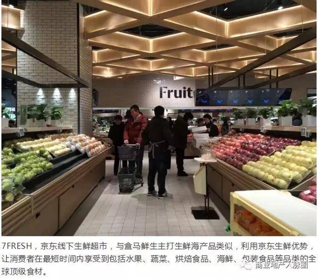 永辉超市:超级物种