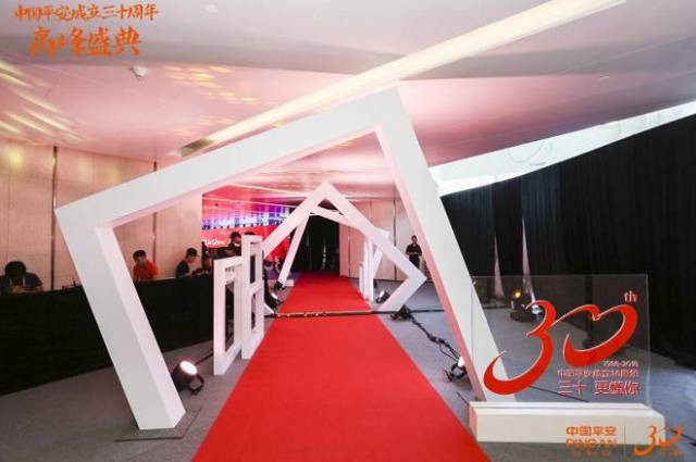 平安30周年司庆,马明哲追问初心,什么是保险业