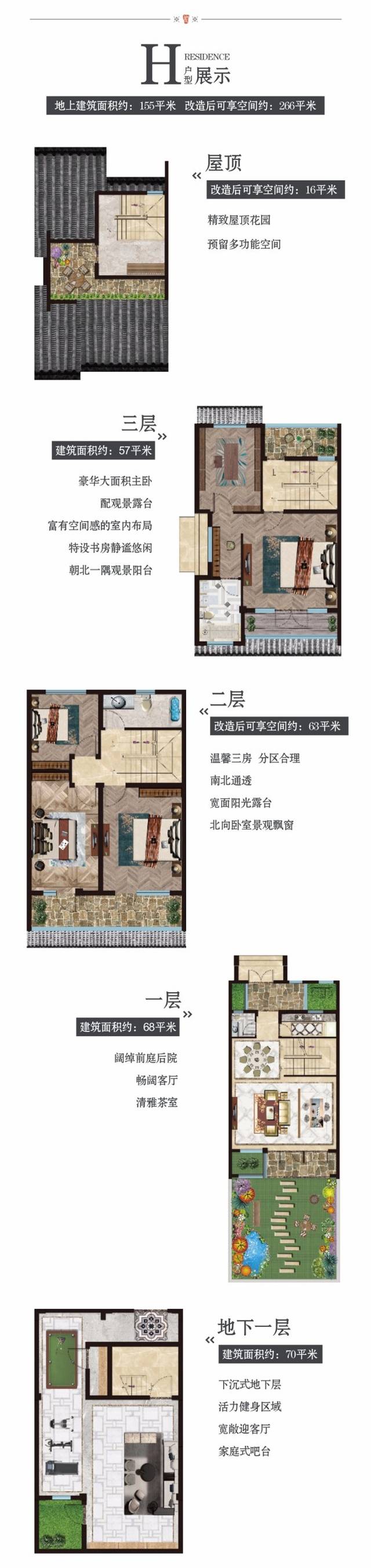 和庄·沁园 中式合院让诸暨人的家