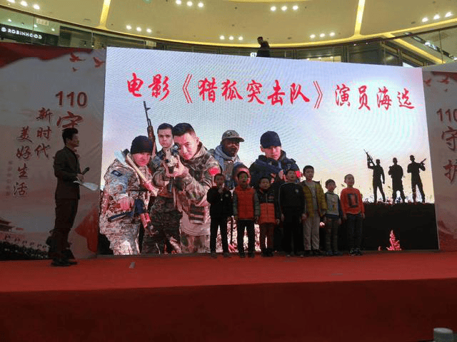 电影《猎狐突击队》演员海选成功举办