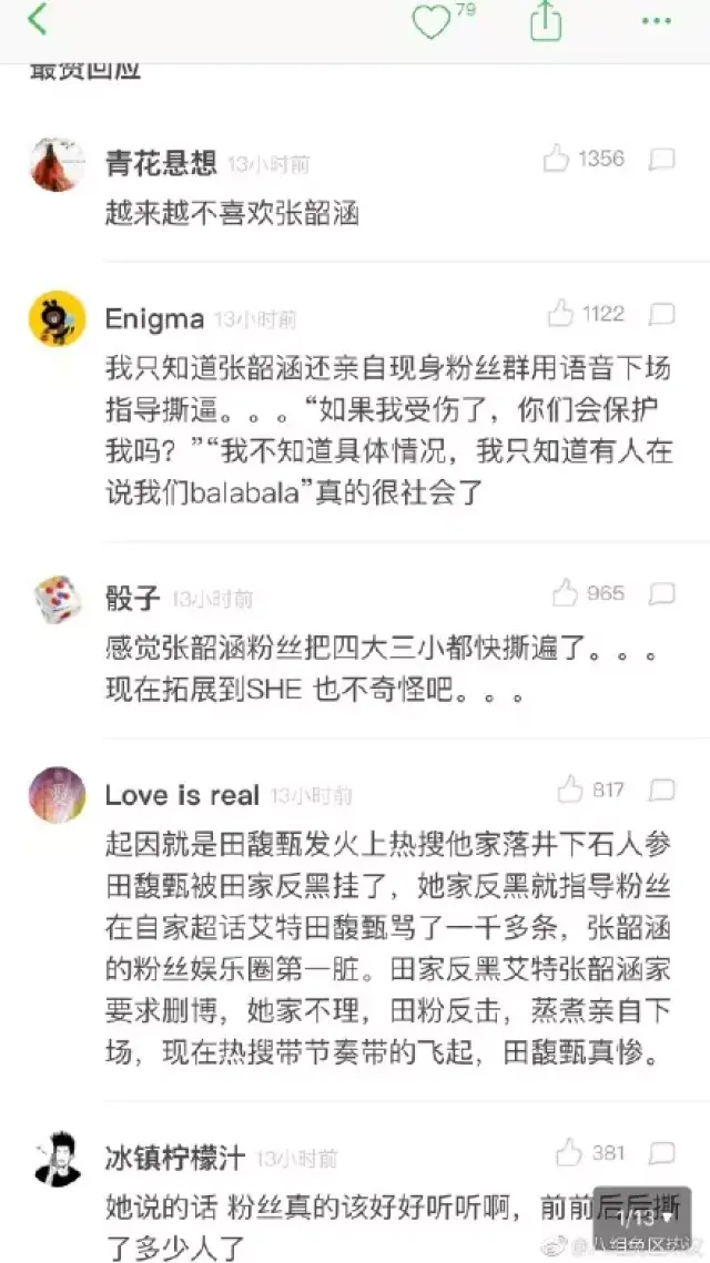 继什么开什么的成语_成语故事图片(3)