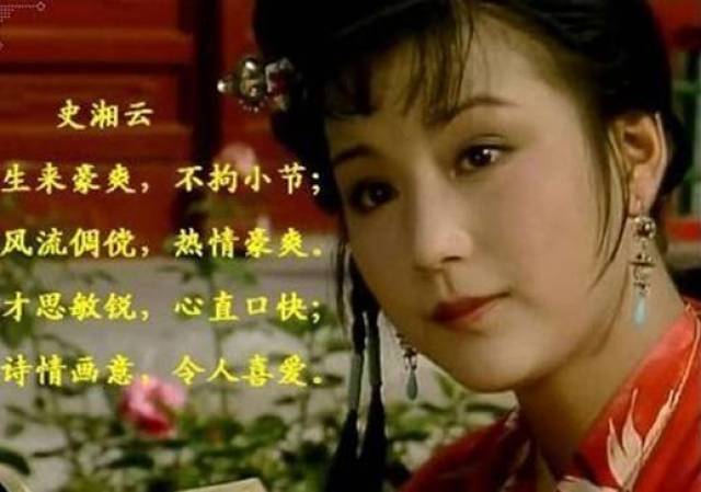 红楼梦中一个妓女,暗示史湘云的最后结局