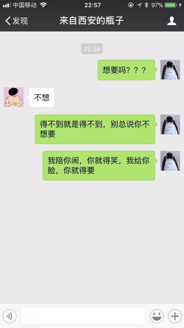 我就抓不到你吗 除了吐槽以外 漂流瓶上的聊天 也是聊骚界一股清新的