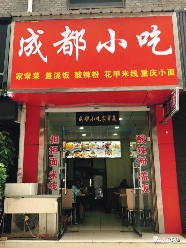 我跑了运城的100家店,终于找到最正宗的成都小吃