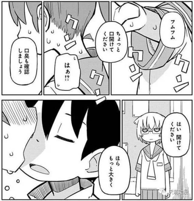 羞耻play爆笑漫画《笨拙之极的上野》动画化决定 请吃我的胖次