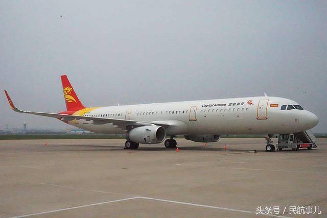 又新引进一架a321,北京首都航空78架飞机高品质服务旅客出行