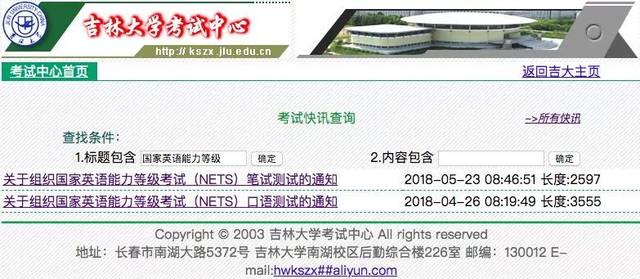 有新考试对接英语四六级?网友:先等我把四级过