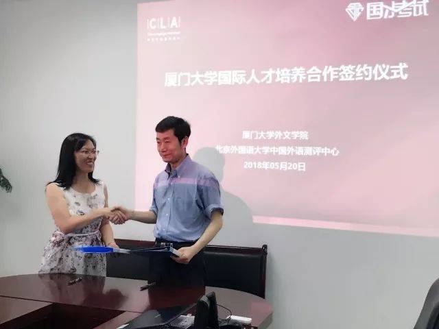 厦门大学携手中国外语测评中心,建立国才考试