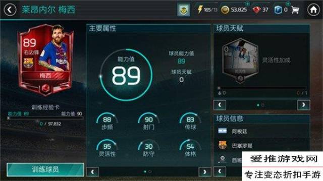 FIFA足球世界天赋卡怎么获得 天赋卡获得方式