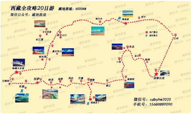 环游西藏20天,比蹲在家里三个月还便宜-旅游频道-手机搜狐