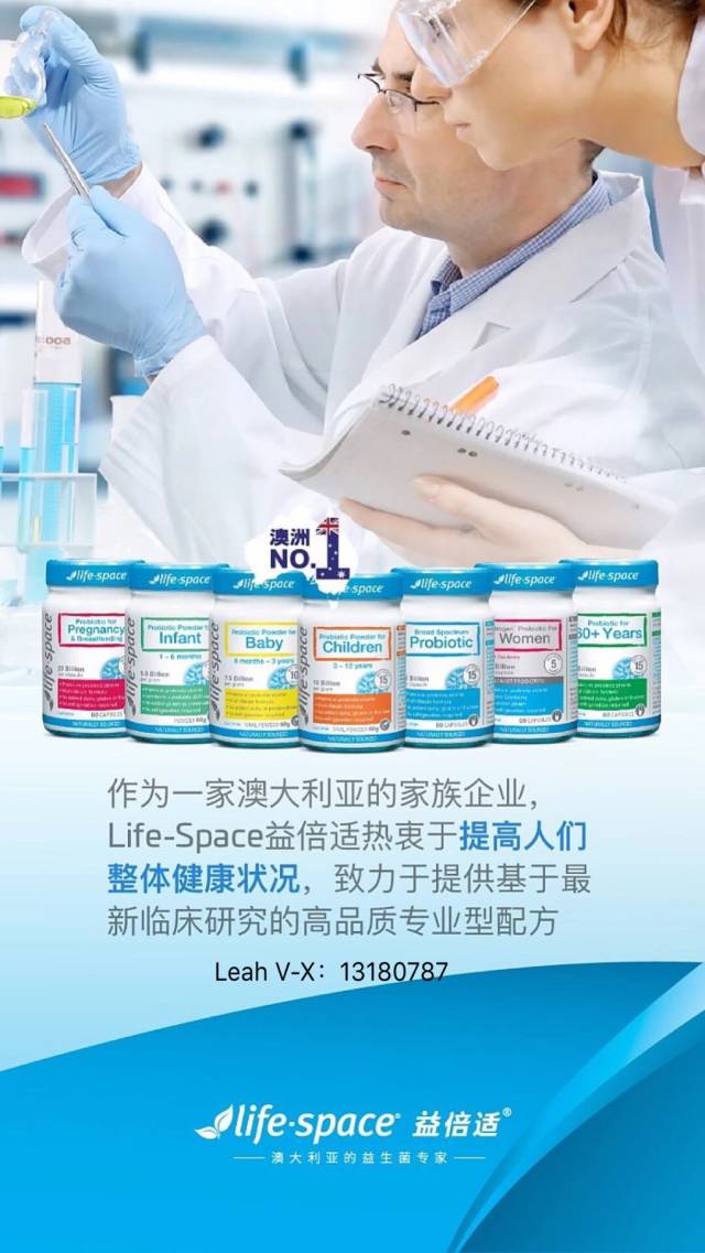 刘涛与澳洲lifespace塑形纤体b420益生菌