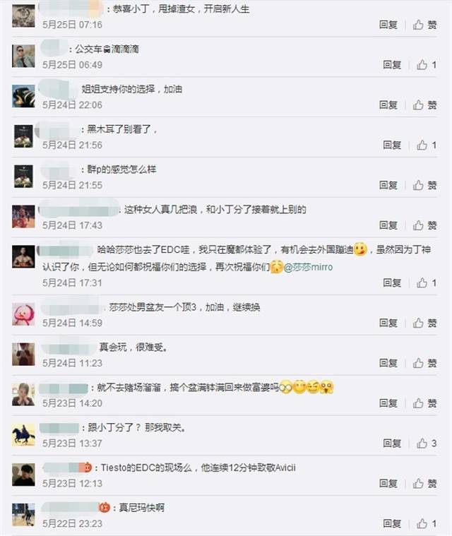 刚和丁彦雨航分手李莎莎便与神秘男比心合照!网友:加油继续换!