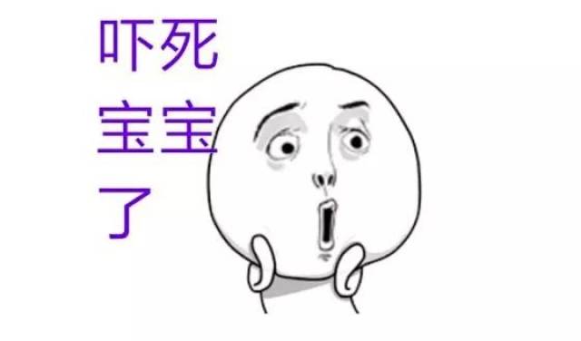 喝口水压压惊 陪办君赶紧去网上查了查 这一查不打紧 吓死宝宝了!