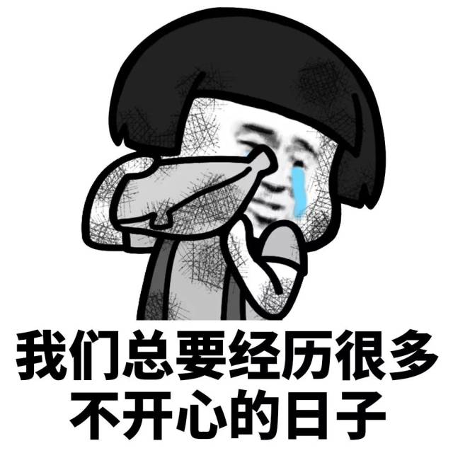 表情丨坚持就是胜利