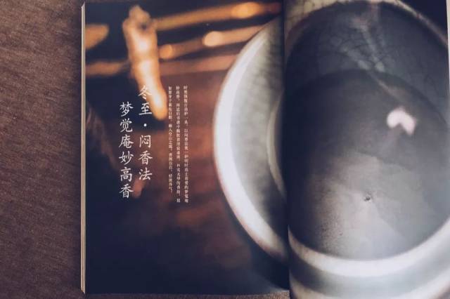 冬日,通常门窗关得较为严实,故俱佳焚香祭祀,以只闻香味少见烟气为上