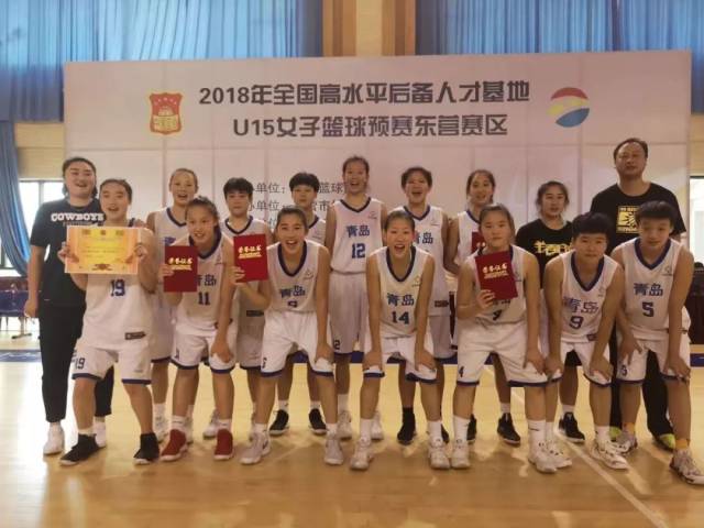 赛事汇|青岛小女篮勇夺全国u15女子篮球预赛冠军