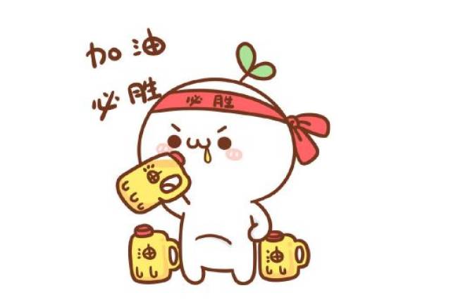 最后,祝愿即将高考的童鞋们,考试顺利,高考加油!