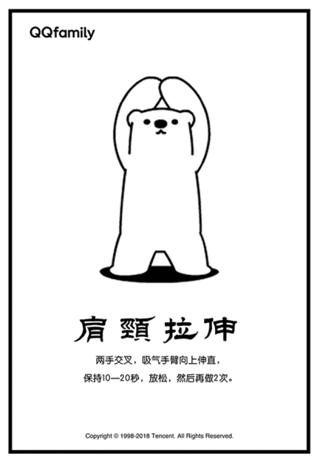 而qqfamily还发现 有许多小伙伴常常觉得肩膀和脖子很酸痛 以预防和