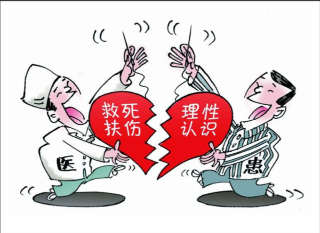 不要让医患矛盾阻碍医学的进步!(一个高中生的调查报告)