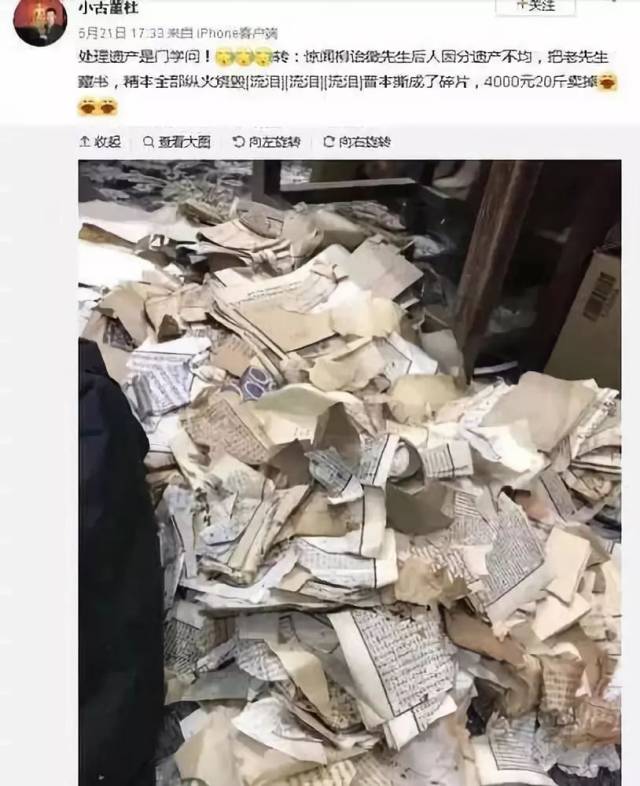 史学大家柳诒徵的藏书柳家亲属毁书是几年前的事