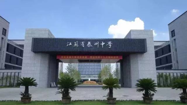 2018年泰州高考考场、考点安排出炉…你想了