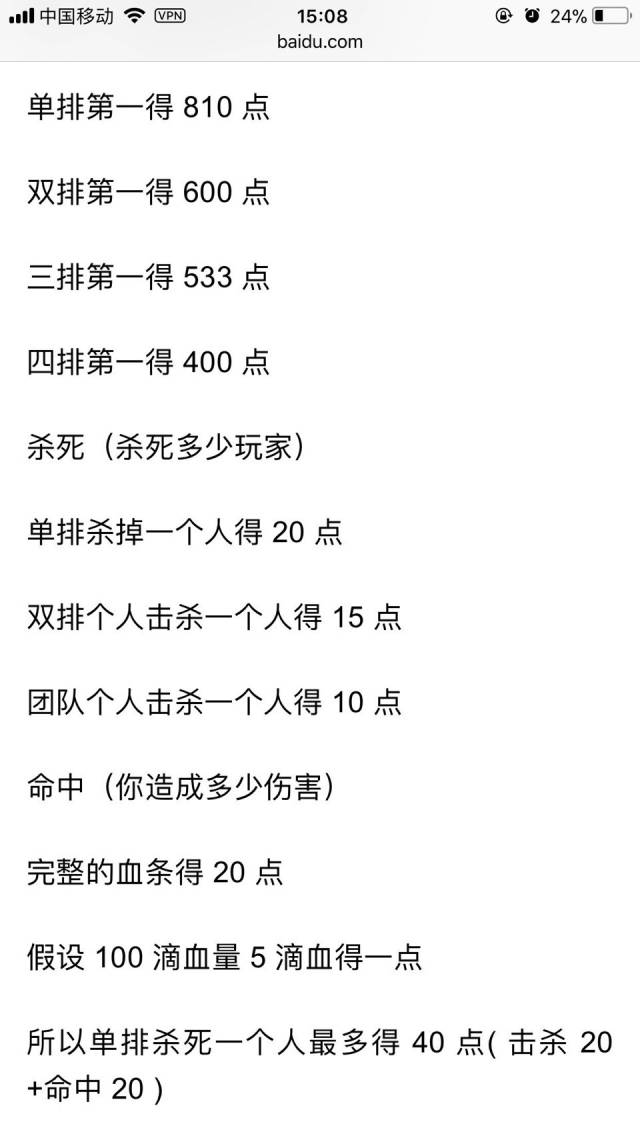 "单排20杀是什么概念?" 就是一枝独秀的意思罢了