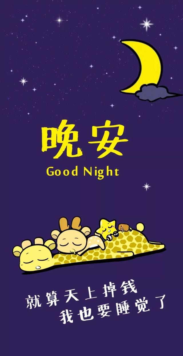晚安心语节选-爱学网
