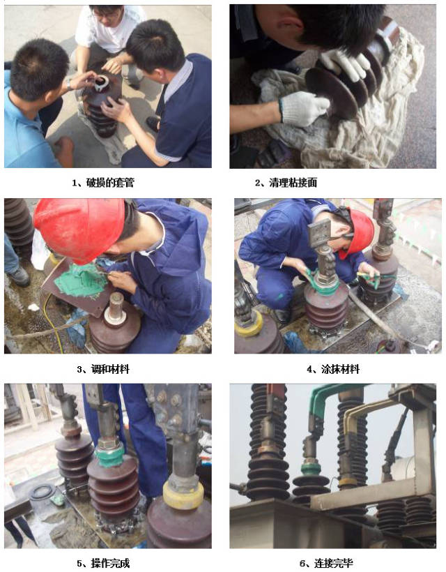 高分子材料现场治理变压器瓷瓶渗漏油