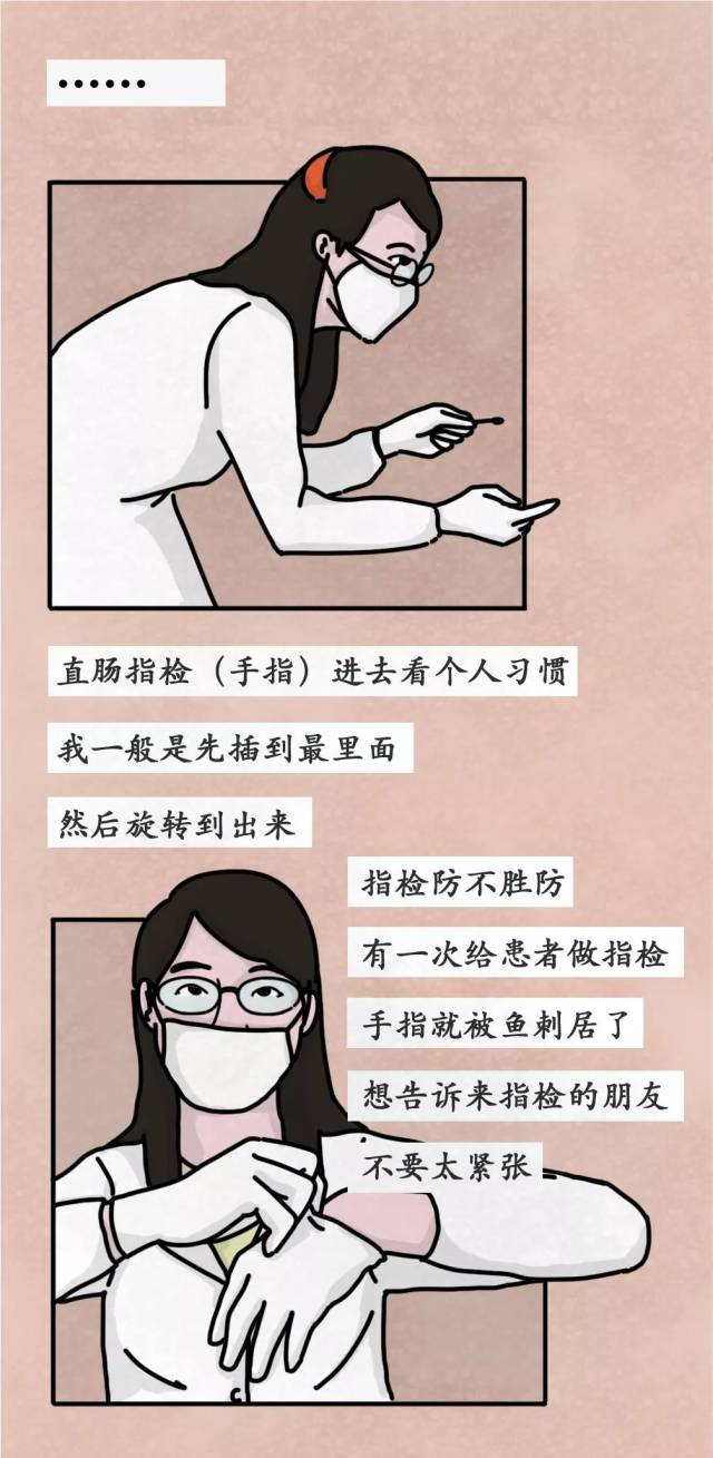 体检时超怕做的几件事,尴尬到窒息