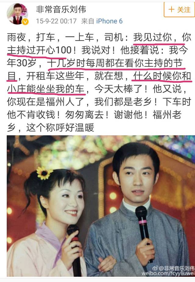 这是福建东南卫视的《开心100》.