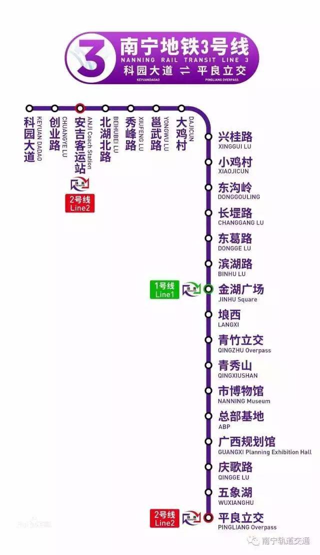"锦绣紫"来了!南宁地铁3号线心圩车辆段正式接车