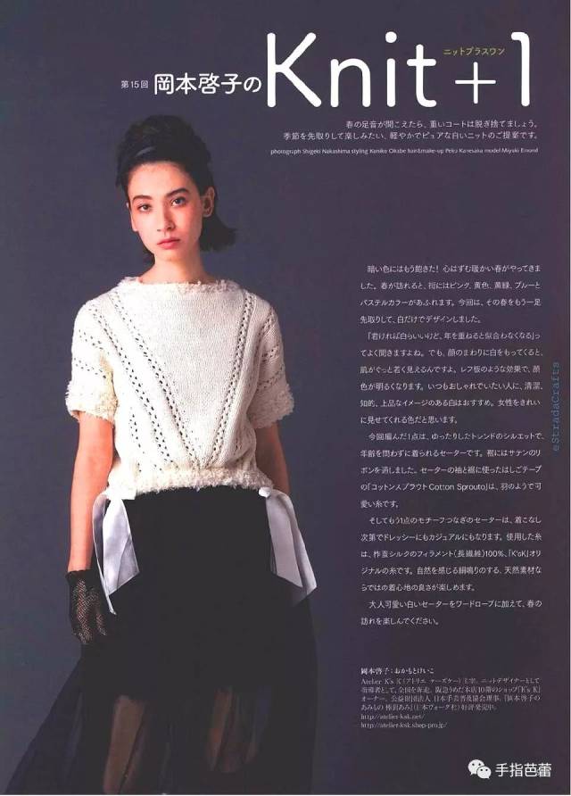 日本春季编织杂志