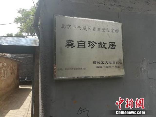 名人故居保护之路:文物活化利用的良方如何开?